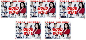 グッドワイフ(5枚セット)第1話〜第10話 最終【全巻セット 邦画 中古 DVD】レンタル落ち 「売り尽くし」