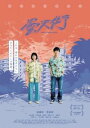 ドンテンタウン【邦画 中古 DVD】メール便可 ケース無:: レンタル落ち