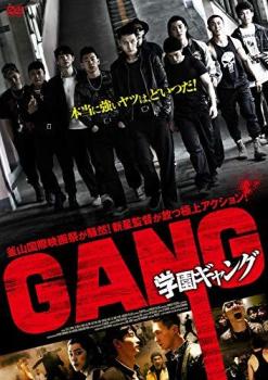 学園ギャング 字幕のみ【洋画 中古 DVD】メール便可 ケース無:: レンタル落ち