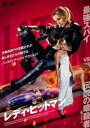 レディ・ヒットマン 字幕のみ【洋画 中古 DVD】メール便可 ケース無:: レンタル落ち 【ご奉仕価格】