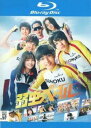 弱虫ペダル ブルーレイディスク【邦画 中古 Blu-ray】メール便可 ケース無:: レンタル落ち