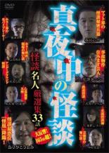 楽天市場】木曜の怪談 怪奇倶楽部（CD・DVD）の通販