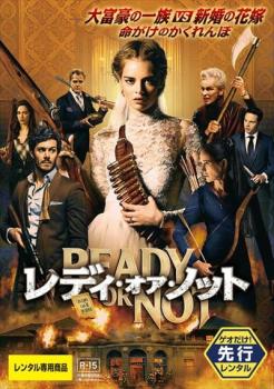 レディ・オア・ノット【洋画 中古 DVD】メール便可 レンタル落ち