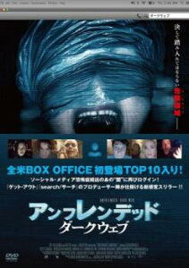 アンフレンデッド ダークウェブ【洋画 中古 DVD】メール便可 ケース無:: レンタル落ち