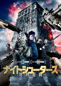 ナイトシューターズ 処刑遊戯 字幕のみ【洋画 中古 DVD】メール便可 ケース無:: レンタル落ち