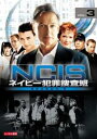 NCIS ネイビー犯罪捜査班 シーズン5 Vol.3(第5話、第6話)【洋画 中古 DVD】メール便可 ケース無:: レンタル落ち