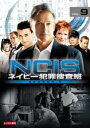 NCIS ネイビー犯罪捜査班 シーズン5 Vol.9(第17話、第18話 最終)【洋画 中古 DVD】メール便可 ケース無:: レンタル落ち
