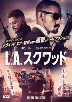 L.A.スクワッド【洋画 中古 DVD】メール便可 ケース無:: レンタル落ち
