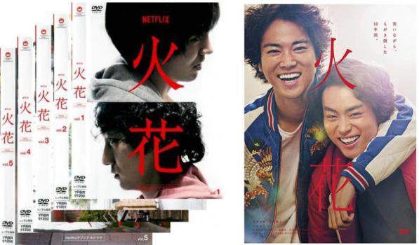 Adolescent - 火花(6枚セット)Netflixオリジナルドラマ 全5巻 + 劇場版【全巻セット 邦画 中古 DVD】ケース無:: レンタル落ち
