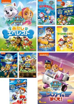 パウ・パトロール シーズン2(9枚セット)あたしエベレスト、かいていだいぼうけん!、パウっとけっせい!バスケチーム、パウ・バンドけっせい!、マーシャルのいえで、まるたごやのオバケ、はっくつ!きょうりゅうのほね、トラブルいっぱい!スノーボードレース、スカイをすくえ!【