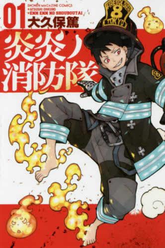 樂天商城 - 炎炎ノ消防隊 全 34 巻 完結 セット【全巻セット コミック・本 中古 コミック】送料無料 レンタル落ち