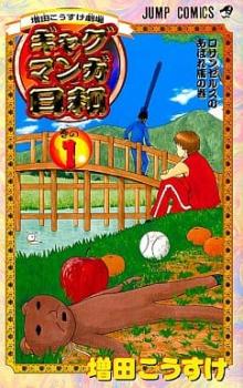 楽天市場】ギャグマンガ日和 全巻の通販