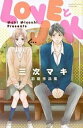LOVEとJK 三次マキ初期作品集【コミック・本 中古 コミック】レンタル落ち 【ご奉仕価格】