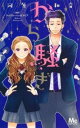 から騒ぎ【コミック・本 中古 コミック】レンタル落ち 【ご奉仕価格】