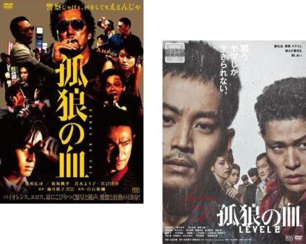 孤狼の血(2枚セット)+ LEVEL2【全巻 邦画 中古 DVD】送料無料 メール便可 レンタル落ち