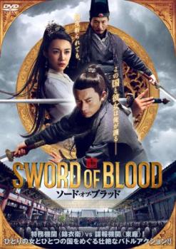 &nbsp;JAN&nbsp;4988166300058&nbsp;品　番&nbsp;ADX1234R&nbsp;出　演&nbsp;リー・グアンディン／リー・イェン／アー・ウェン／マ・ジュンチャオ&nbsp;監　督&nbsp;スン・チュアンリン&nbsp;制作年、時間&nbsp;2018年&nbsp;90分&nbsp;製作国&nbsp;中国&nbsp;メーカー等&nbsp;アメイジングD．C．&nbsp;ジャンル&nbsp;洋画／アジア／中国アクション／サスペンス&nbsp;&nbsp;【怖い 恐怖 呪い 心霊 サスペンス】&nbsp;カテゴリー&nbsp;DVD&nbsp;入荷日&nbsp;【2024-01-17】【あらすじ】中国明朝時代を舞台に、特務機関と諜報機関の戦いを描くアクションサスペンス。皇帝直属の特殊部隊‘錦衣衛’に属する崇明は、諜報機関‘東廠’の白督主が陰謀を企んでいることを知る。だが、関係者が殺され、証拠をうやむやにされてしまい…。※ジャケット(紙)には、バーコード・管理用シール等が貼ってある場合があります。※DVDケース無しです。予めご了承ください。レンタル落ちの中古品ですディスクはクリーニングを行い出荷します