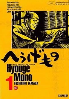 へうげもの 1から19巻セット へうげもの [文庫版] コミック 1-12巻セット: Books - Amazon.ca