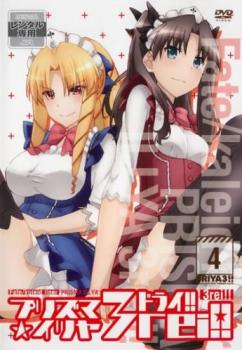 Fate/kaleid liner �ץꥺ�ޡ������ �ɥ饤!! 3rei!! 4(��7�á���8��)�ڥ��˥� ��� DVD�ۥ᡼���ز� ��󥿥���� �����Ԥ�...