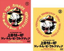 上田慎一郎 ショートムービーコレクション(2枚セット)1、2【全巻 邦画 中古 DVD】メール便可 レンタル落ち 【ご奉仕価格】