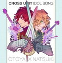 うたの☆プリンスさまっ♪マジLOVEレボリューションズ クロスユニットアイドルソング 一十木音也 四ノ宮那月【CD、音楽 中古 CD】メール便可 ケース無:: レンタル落ち 【ご奉仕価格】