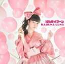 桃色タイフーン 通常盤【CD、音楽 中古 CD】メール便可 ケース無:: レンタル落ち