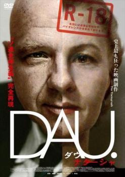 DAU. ダウ ナターシャ 字幕のみ【洋画 中古 DVD】メール便可 ケース無:: レンタル落ち