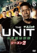 ザ・ユニット 米軍極�