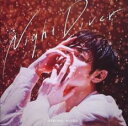 Night Diver 通常盤【CD、音楽 中古 CD】メール便可 ケース無:: レンタル落ち
