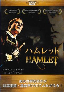 ハムレット 字幕のみ【洋画 中古 DVD】メール便可 ケース無:: レンタル落ち 【ご奉仕価格】
