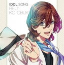 うたの☆プリンスさまっ♪マジLOVEレボリューションズ アイドルソング 寿嶺二 CV.森久保祥太郎【CD、音楽 中古 CD】メール便可 ケース無:: レンタル落ち 【ご奉仕価格】