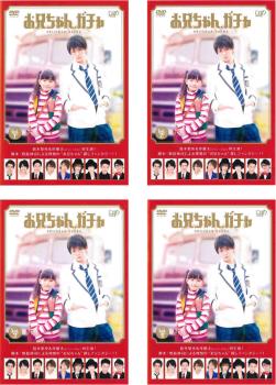 楽天市場】お兄ちゃん、ガチャ DVDの通販