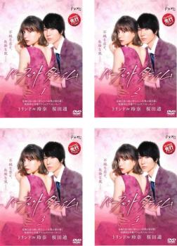 &nbsp;出　演&nbsp;トリンドル玲奈(前島香織)／桜田通(東雲遥斗)／落合モトキ(小野幸也)／永尾まりや(加藤千夏)／喜多陽子(宇佐美礼子)／細田善彦／伊藤ゆみ(冬木美和)／眞島秀和(冬木拓馬)&nbsp;原　作&nbsp;月島綾／漫画『PerfectCrimeパーフェクトクライム』双葉社刊／梨里緒／原作&nbsp;監　督&nbsp;古澤健／瀧悠輔／御法川修&nbsp;制作年、時間&nbsp;2019年&nbsp;236分&nbsp;製作国&nbsp;日本&nbsp;メーカー等&nbsp;カルチュア・パブリッシャーズ&nbsp;ジャンル&nbsp;邦画／TVドラマ／恋愛／コミック原作&nbsp;カテゴリー&nbsp;DVDセット&nbsp;入荷日&nbsp;【2026-05-22】【あらすじ】とあるホテルの一室で情熱的に絡み合う女と男。女は男の薬指に光る指輪から目を背け、家路につく彼の背中を今夜も切ない想いで見送った…。前島香織は、社内でも一目置かれるインテリアプランナー。仕事にはストイックな一方、プライベートでは上司である冬木拓馬との許されない秘密の関係を何年も続けていた。それは未来を望むことのできない不毛な恋。それでもいいと、切ない想いを隠して冬木との情事を重ねていた。※ジャケット(紙)には、バーコード・管理用シール等が貼ってある場合があります。レンタル落ちの中古品ですディスクはクリーニングを行い出荷します