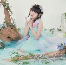 永遠のひとつ 通常盤【CD、音楽 中古 CD】メール便可 ケース無:: レンタル落ち