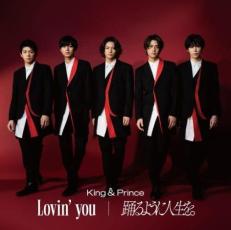 Lovin’ you/踊るように人生を。【CD、音楽 中古 CD】メール便可 ケース無:: レンタル落ち 【ご奉仕価格】