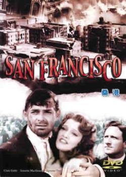 桑港 サンフランシスコ 字幕のみ【洋画 中古 DVD】メール便可 ケース無:: レンタル落ち