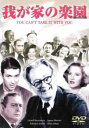 我が家の楽園 字幕のみ【洋画 中古 DVD】メール便可 ケース無:: レンタル落ち