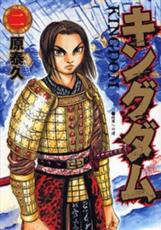 樂天商城 - キングダム 2【コミック・本 中古 コミック】レンタル落ち 【売り尽くし】