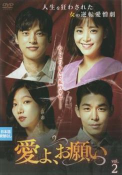 &nbsp;出　演&nbsp;イ・ヨンウン／ユン・ソヌ／イ・チェヨン／キム・サグォン&nbsp;制作年、時間&nbsp;2019年&nbsp;87分&nbsp;製作国&nbsp;韓国&nbsp;メーカー等&nbsp;TCエンタテインメント&nbsp;ジャンル&nbsp;洋画／海外TV／韓国ドラマ／ラブストーリ／復讐&nbsp;カテゴリー&nbsp;DVD&nbsp;入荷日&nbsp;【2025-06-26】【あらすじ】夫と友人に人生を狂わされた女の逆転愛憎劇第2巻。結婚13年目のグミと整形外科医・ジュノは、子宝には恵まれないものの仲睦まじく暮らしていた。ある日、ジュノは病院の院長の娘・サンミに気に入られ…。第4話から第6話を収録。※ジャケット(紙)には、バーコード・管理用シール等が貼ってある場合があります。※DVDケース無しです。予めご了承ください。レンタル落ちの中古品ですディスクはクリーニングを行い出荷します