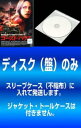 【訳あり】ゴースト・ハウス(2枚セット)1、2 ※ディスクのみ【全巻 洋画 中古 DVD】メール便可 ケース無:: レンタル落ち 「売り尽くし」