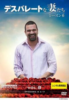 デスパレートな妻たち シーズン6 VOL.8(第16話、第17話)【洋画 中古 DVD】メール便可 ケース無:: レン..