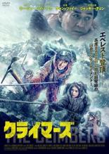 クライマーズ【洋画 DVD 中古】 ケース無 レンタル落ち