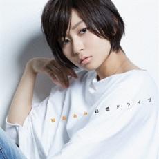 幻想ドライブ 通常盤【CD、音楽 中古 CD】メール便可 ケース無:: レンタル落ち 【売り尽くし】