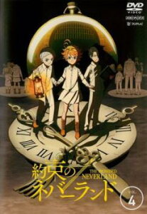 約束のネバーランド 4(第7話、第8話)【アニメ 中古 DVD】メール便可 ケース無:: レンタル落ち