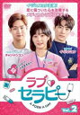 ラブ・セラピー A POEM A DAY 2(第3話、第4話) 字幕のみ【洋画 中古 DVD】メール便可 ケース無:: レンタル落ち 【ご奉仕価格】