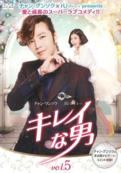 キレイな男 5(第9話)【洋画 中古 DVD】メール便可 ケース無:: レンタル落ち