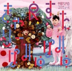 良すた 通常盤【CD、音楽 中古 CD】メール便可 ケース無:: レンタル落ち 【売り尽くし】