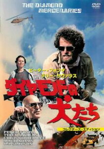 ダイヤモンドの犬たち コレクターズ・エディション【洋画 中古 DVD】メール便可 レンタル落ち
