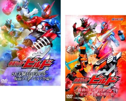 楽天市場】仮面ライダービルド dvdの通販