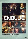 CNBLUE 完全密着 ドキュメント 24時 K-POP STAR 世界を魅了する【その他、ドキュメンタリー 中古 DVD】メール便可 ケース無:: レンタル落...