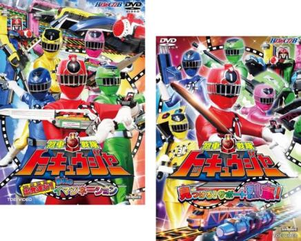 楽天市場】トッキュウジャー dvd セットの通販